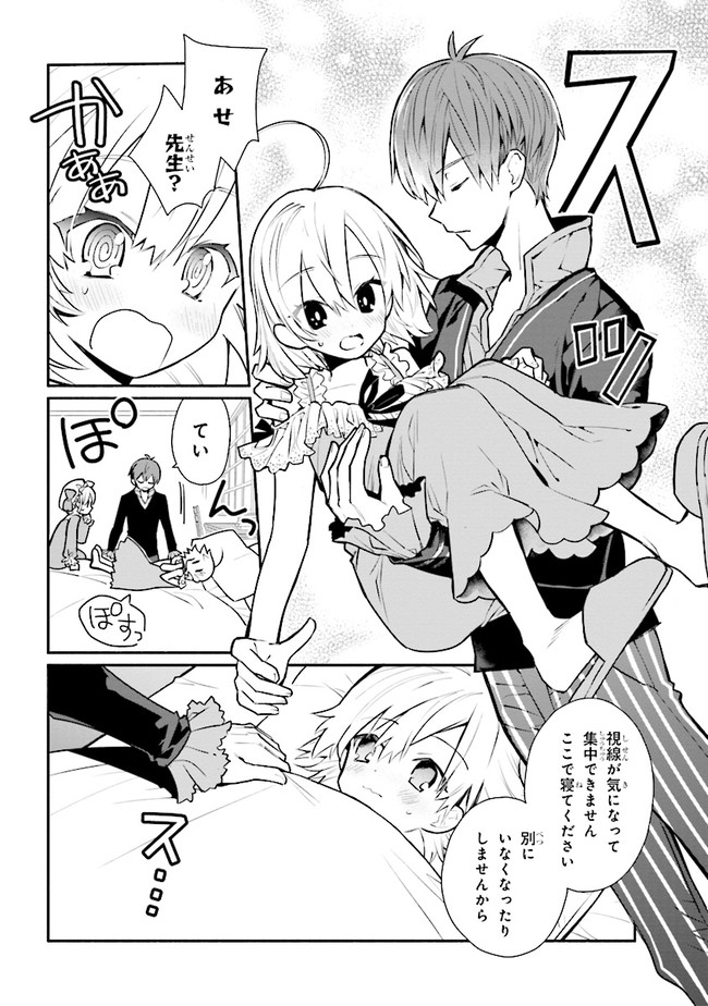 KOUJYO DENKA NO KATEI KYOUSHI (MANGA) - raw - Chapter 14.2 - https://jpdd.ccdd.to/JPDD/koujyodenkanokateikyoushimanga/165703/pzz0ev44gbb.jpg