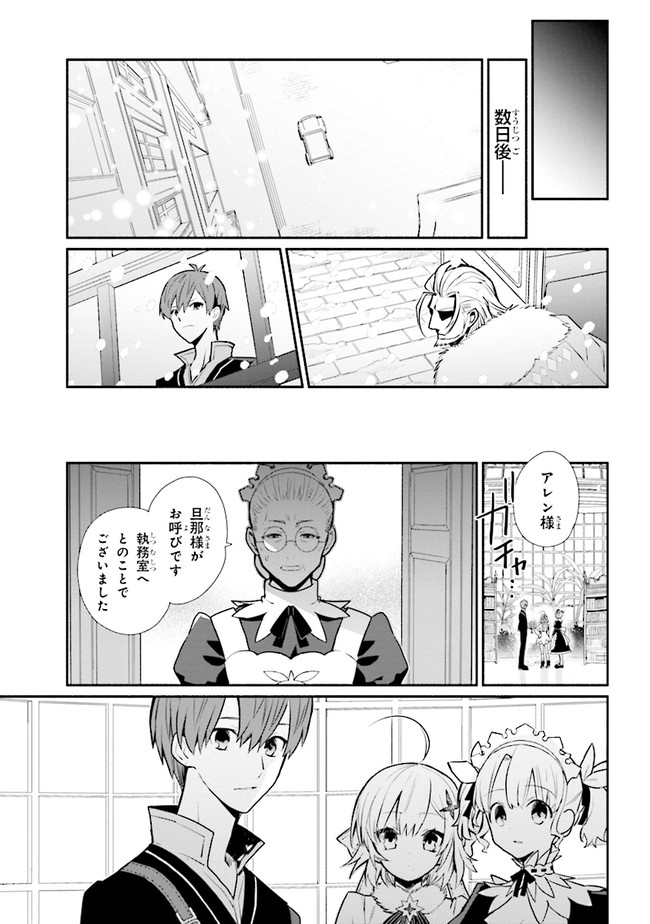 KOUJYO DENKA NO KATEI KYOUSHI (MANGA) - raw - Chapter 14.2 - https://jpdd.ccdd.to/JPDD/koujyodenkanokateikyoushimanga/165703/vphrjabaomk.jpg