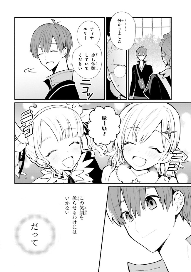 KOUJYO DENKA NO KATEI KYOUSHI (MANGA) - raw - Chapter 14.2 - https://jpdd.ccdd.to/JPDD/koujyodenkanokateikyoushimanga/165703/zx2ndyzqyat.jpg