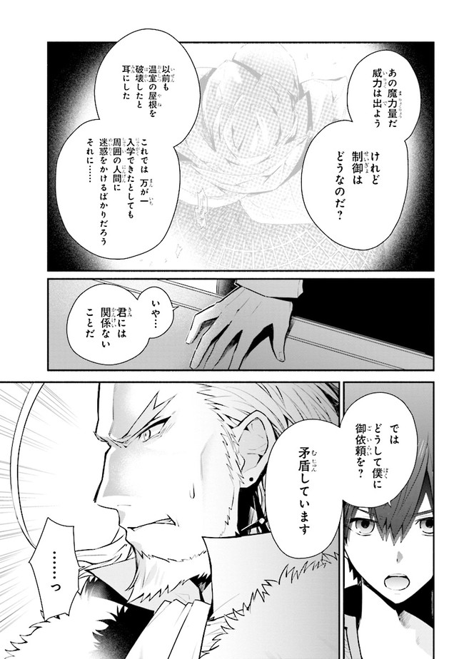 KOUJYO DENKA NO KATEI KYOUSHI (MANGA) - raw - Chapter 15.1 - https://jpdd.ccdd.to/JPDD/koujyodenkanokateikyoushimanga/167489/1mklzgopdxn.jpg