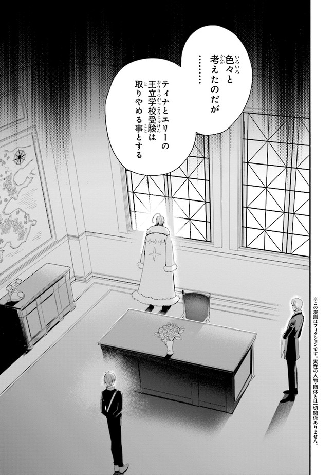 KOUJYO DENKA NO KATEI KYOUSHI (MANGA) - raw - Chapter 15.1 - https://jpdd.ccdd.to/JPDD/koujyodenkanokateikyoushimanga/167489/1vpqf0jpl1x.jpg