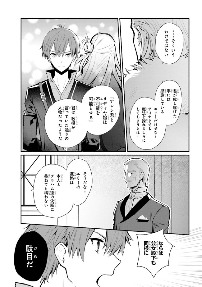 KOUJYO DENKA NO KATEI KYOUSHI (MANGA) - raw - Chapter 15.1 - https://jpdd.ccdd.to/JPDD/koujyodenkanokateikyoushimanga/167489/g3l2jjeyidx.jpg
