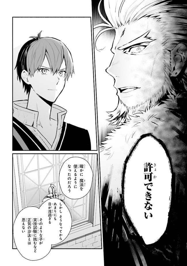 KOUJYO DENKA NO KATEI KYOUSHI (MANGA) - raw - Chapter 15.1 - https://jpdd.ccdd.to/JPDD/koujyodenkanokateikyoushimanga/167489/jibznjlxyax.jpg
