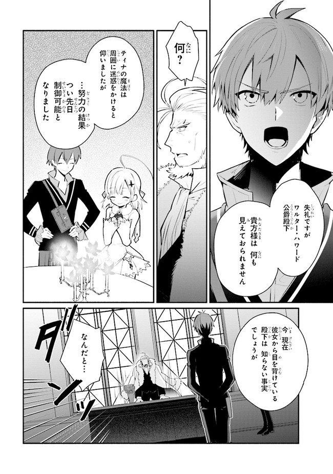 KOUJYO DENKA NO KATEI KYOUSHI (MANGA) - raw - Chapter 15.1 - https://jpdd.ccdd.to/JPDD/koujyodenkanokateikyoushimanga/167489/nlmzj3mwrqa.jpg