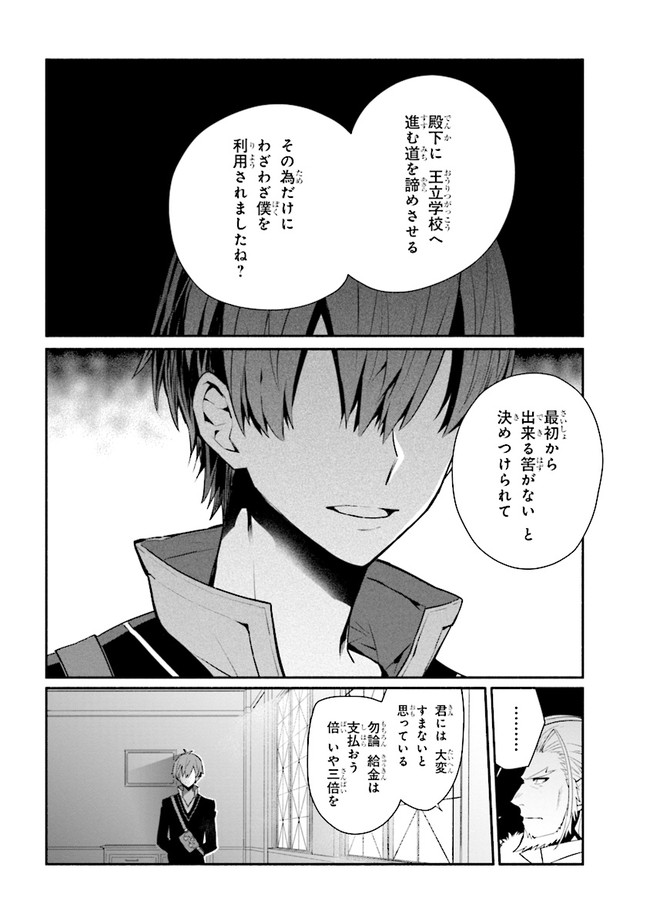 KOUJYO DENKA NO KATEI KYOUSHI (MANGA) - raw - Chapter 15.1 - https://jpdd.ccdd.to/JPDD/koujyodenkanokateikyoushimanga/167489/oq05erd4a2f.jpg