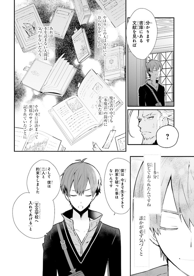 KOUJYO DENKA NO KATEI KYOUSHI (MANGA) - raw - Chapter 15.1 - https://jpdd.ccdd.to/JPDD/koujyodenkanokateikyoushimanga/167489/ts3f5ivmerf.jpg