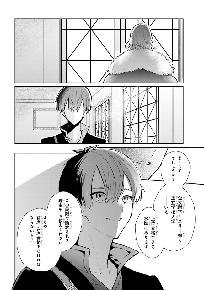 KOUJYO DENKA NO KATEI KYOUSHI (MANGA) - raw - Chapter 15.1 - https://jpdd.ccdd.to/JPDD/koujyodenkanokateikyoushimanga/167489/ujwxbkazcvh.jpg