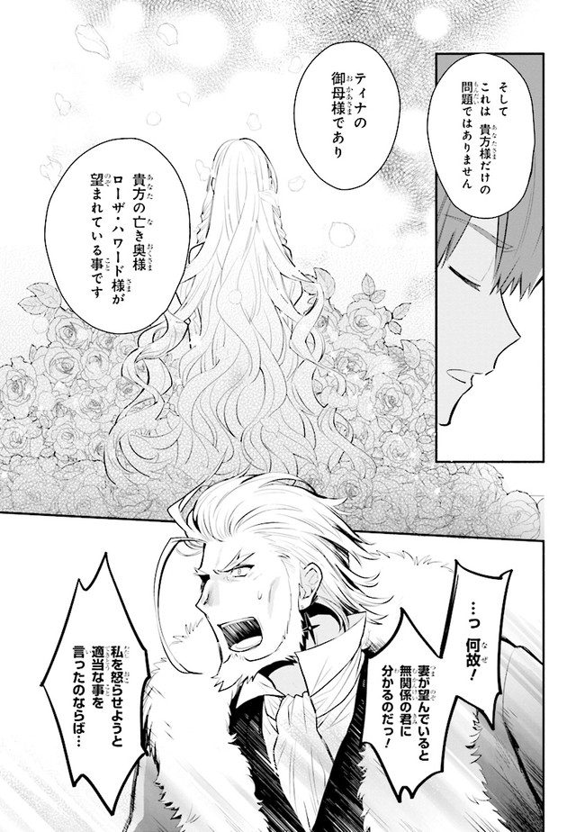 KOUJYO DENKA NO KATEI KYOUSHI (MANGA) - raw - Chapter 15.1 - https://jpdd.ccdd.to/JPDD/koujyodenkanokateikyoushimanga/167489/uxluxko4jb3.jpg