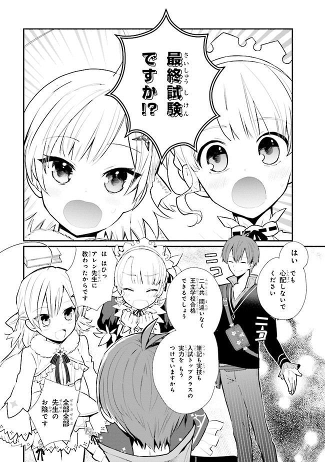 KOUJYO DENKA NO KATEI KYOUSHI (MANGA) - raw - Chapter 15.2 - https://jpdd.ccdd.to/JPDD/koujyodenkanokateikyoushimanga/168093/4353pmnefaj.jpg