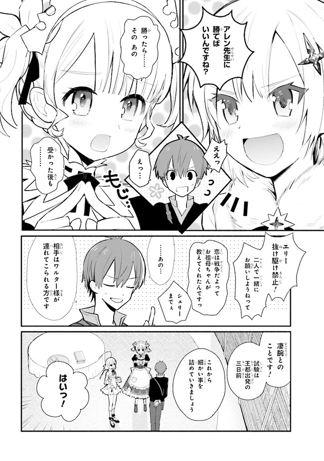 KOUJYO DENKA NO KATEI KYOUSHI (MANGA) - raw - Chapter 15.2 - https://jpdd.ccdd.to/JPDD/koujyodenkanokateikyoushimanga/168093/4gqprhnnmwn.jpg
