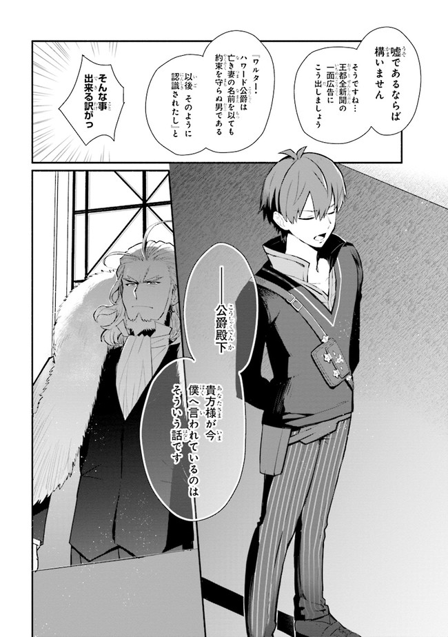 KOUJYO DENKA NO KATEI KYOUSHI (MANGA) - raw - Chapter 15.2 - https://jpdd.ccdd.to/JPDD/koujyodenkanokateikyoushimanga/168093/bexmxd2iaqa.jpg
