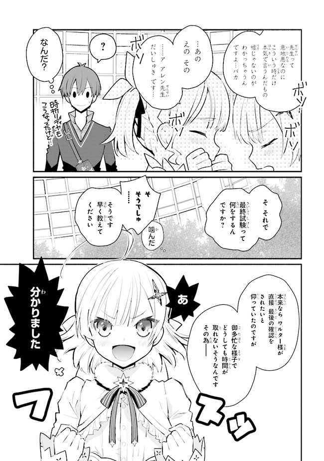 KOUJYO DENKA NO KATEI KYOUSHI (MANGA) - raw - Chapter 15.2 - https://jpdd.ccdd.to/JPDD/koujyodenkanokateikyoushimanga/168093/c0p1w5lhg1u.jpg