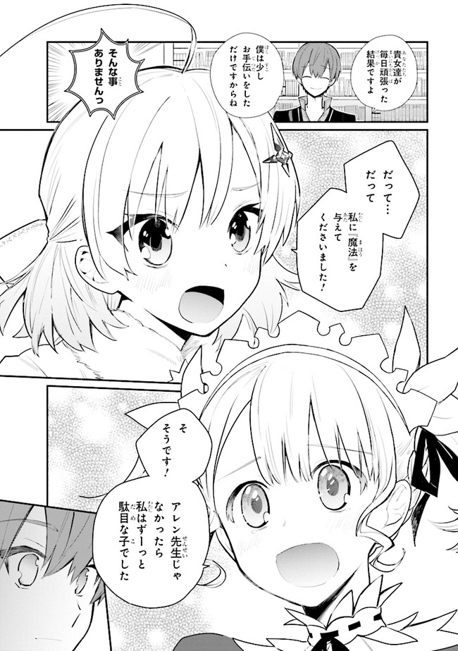 KOUJYO DENKA NO KATEI KYOUSHI (MANGA) - raw - Chapter 15.2 - https://jpdd.ccdd.to/JPDD/koujyodenkanokateikyoushimanga/168093/hixo242l44w.jpg