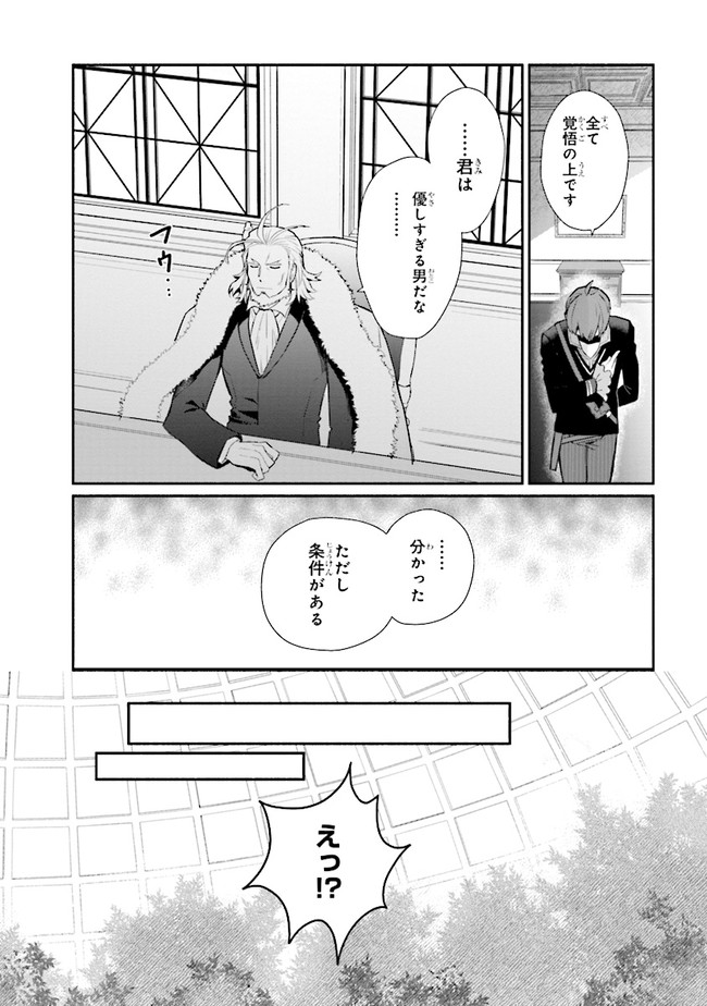 KOUJYO DENKA NO KATEI KYOUSHI (MANGA) - raw - Chapter 15.2 - https://jpdd.ccdd.to/JPDD/koujyodenkanokateikyoushimanga/168093/kijyefzr23j.jpg