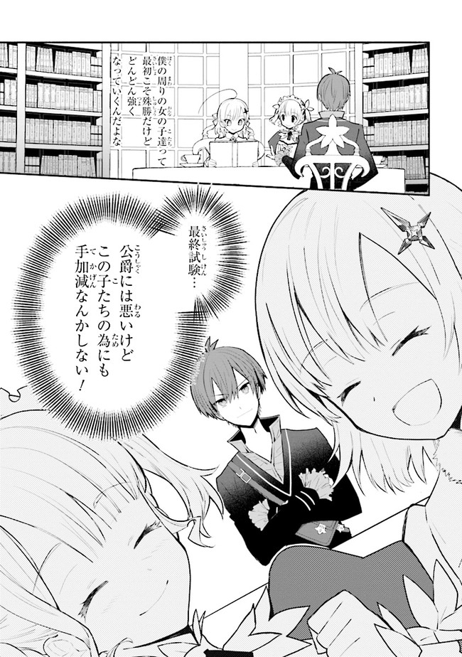 KOUJYO DENKA NO KATEI KYOUSHI (MANGA) - raw - Chapter 15.2 - https://jpdd.ccdd.to/JPDD/koujyodenkanokateikyoushimanga/168093/lggndm5b13f.jpg