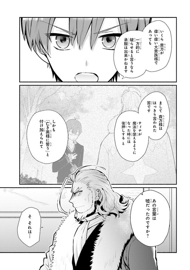 KOUJYO DENKA NO KATEI KYOUSHI (MANGA) - raw - Chapter 15.2 - https://jpdd.ccdd.to/JPDD/koujyodenkanokateikyoushimanga/168093/pntzzi0wvjf.jpg
