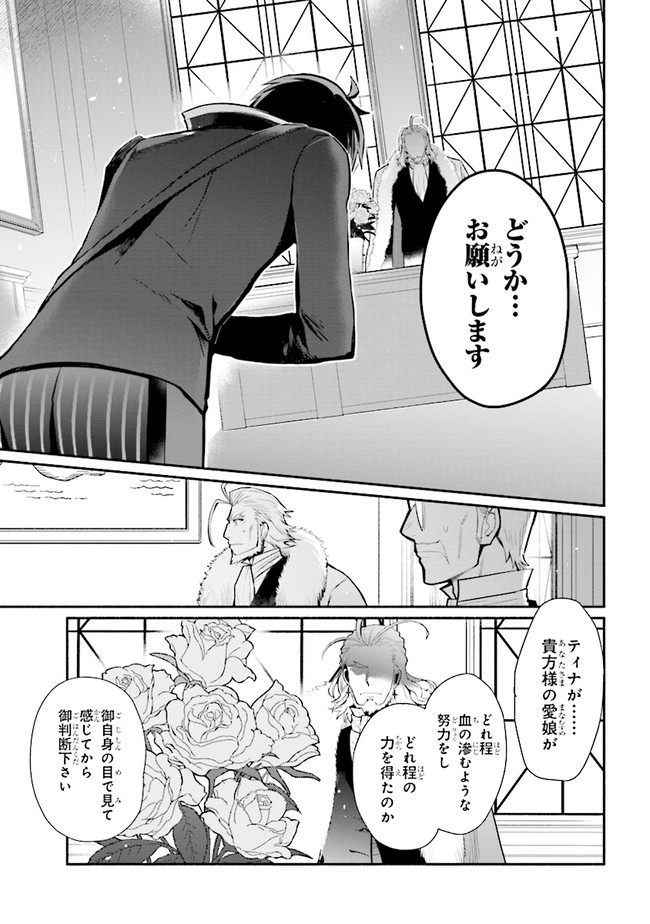 KOUJYO DENKA NO KATEI KYOUSHI (MANGA) - raw - Chapter 15.2 - https://jpdd.ccdd.to/JPDD/koujyodenkanokateikyoushimanga/168093/pwdgyvmnjfh.jpg