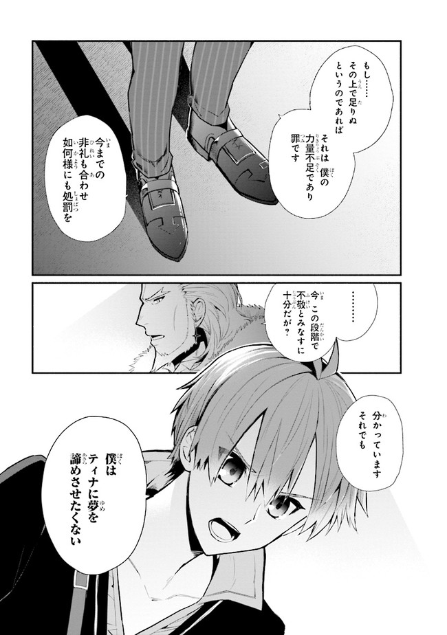 KOUJYO DENKA NO KATEI KYOUSHI (MANGA) - raw - Chapter 15.2 - https://jpdd.ccdd.to/JPDD/koujyodenkanokateikyoushimanga/168093/u4mmce4hzxy.jpg