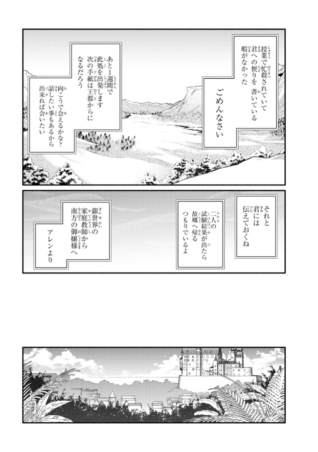 KOUJYO DENKA NO KATEI KYOUSHI (MANGA) - raw - Chapter 16.1 - https://jpdd.ccdd.to/JPDD/koujyodenkanokateikyoushimanga/171160/0hlhyrshykv.jpg