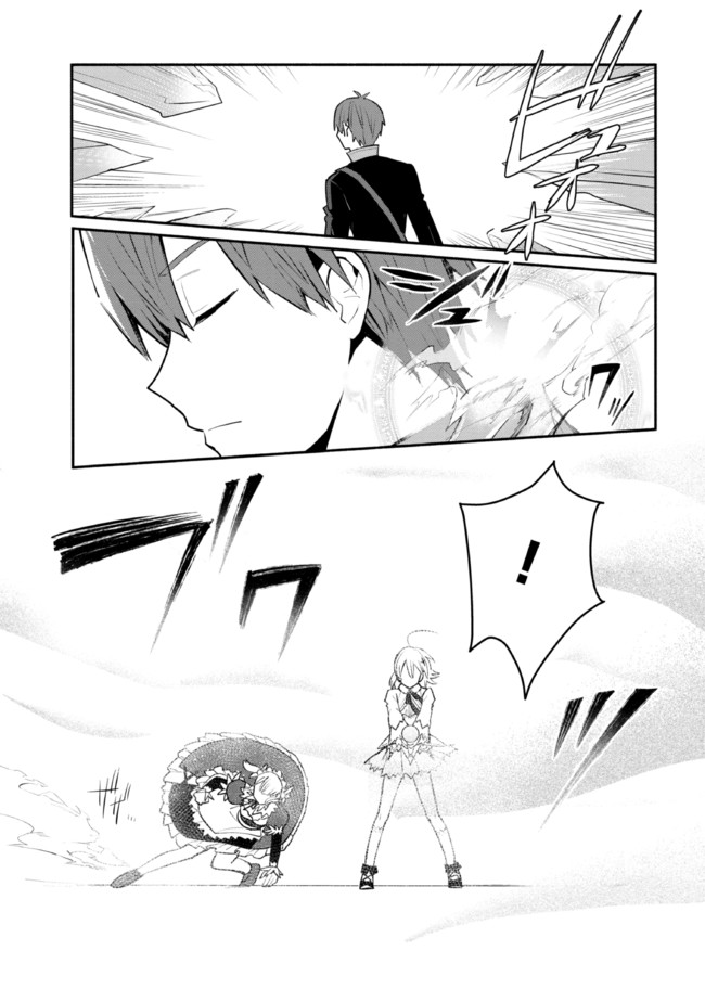KOUJYO DENKA NO KATEI KYOUSHI (MANGA) - raw - Chapter 16.1 - https://jpdd.ccdd.to/JPDD/koujyodenkanokateikyoushimanga/171160/1oy3tt3qrlf.jpg