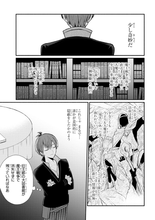 KOUJYO DENKA NO KATEI KYOUSHI (MANGA) - raw - Chapter 16.1 - https://jpdd.ccdd.to/JPDD/koujyodenkanokateikyoushimanga/171160/2dkz3b24dea.jpg