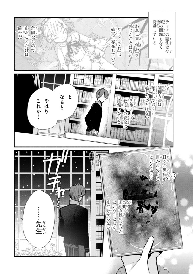 KOUJYO DENKA NO KATEI KYOUSHI (MANGA) - raw - Chapter 16.1 - https://jpdd.ccdd.to/JPDD/koujyodenkanokateikyoushimanga/171160/a1y30eb1npt.jpg