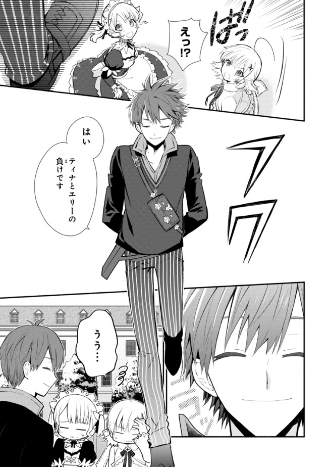 KOUJYO DENKA NO KATEI KYOUSHI (MANGA) - raw - Chapter 16.1 - https://jpdd.ccdd.to/JPDD/koujyodenkanokateikyoushimanga/171160/cf3v2vvxsas.jpg