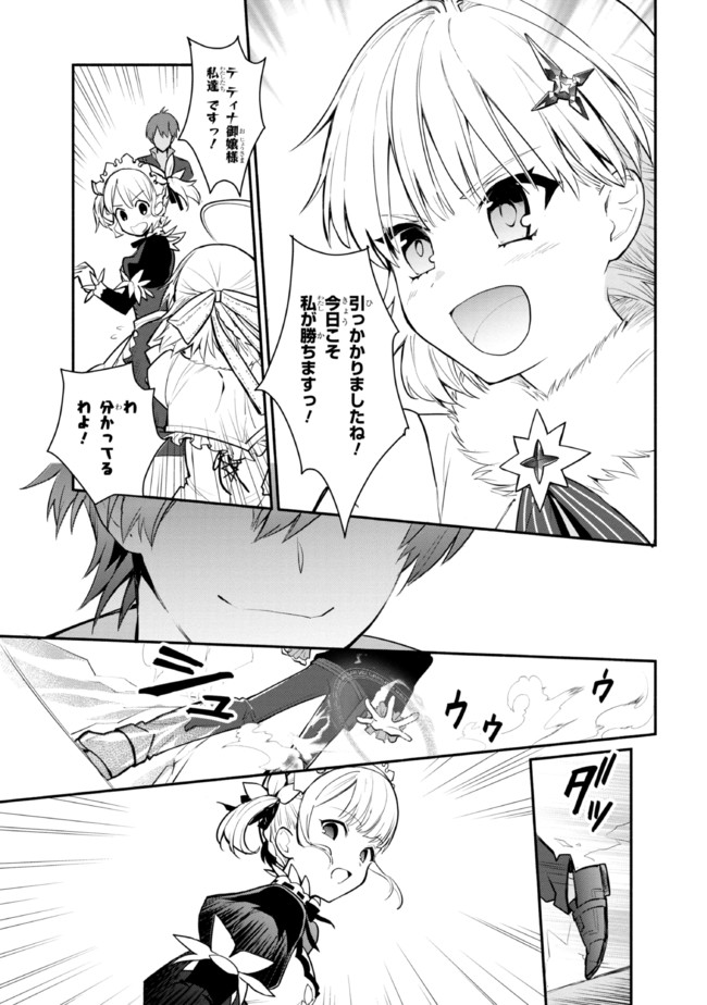 KOUJYO DENKA NO KATEI KYOUSHI (MANGA) - raw - Chapter 16.1 - https://jpdd.ccdd.to/JPDD/koujyodenkanokateikyoushimanga/171160/gzzgzuaf3nk.jpg