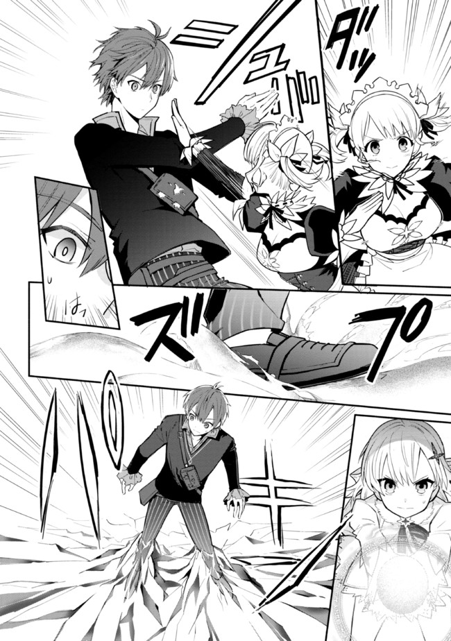 KOUJYO DENKA NO KATEI KYOUSHI (MANGA) - raw - Chapter 16.1 - https://jpdd.ccdd.to/JPDD/koujyodenkanokateikyoushimanga/171160/it4rimfrhor.jpg