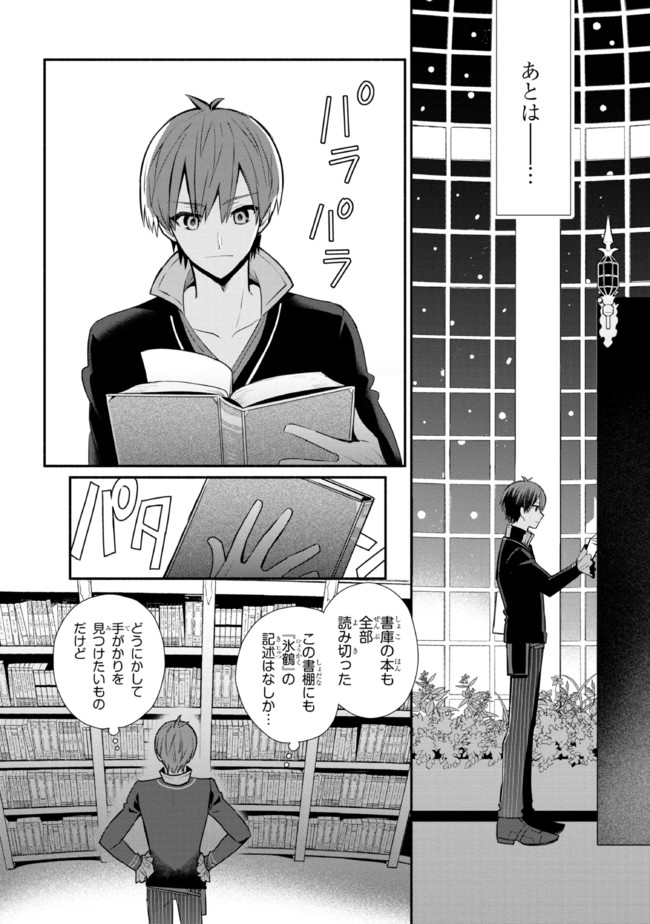 KOUJYO DENKA NO KATEI KYOUSHI (MANGA) - raw - Chapter 16.1 - https://jpdd.ccdd.to/JPDD/koujyodenkanokateikyoushimanga/171160/iys5uinqr5f.jpg