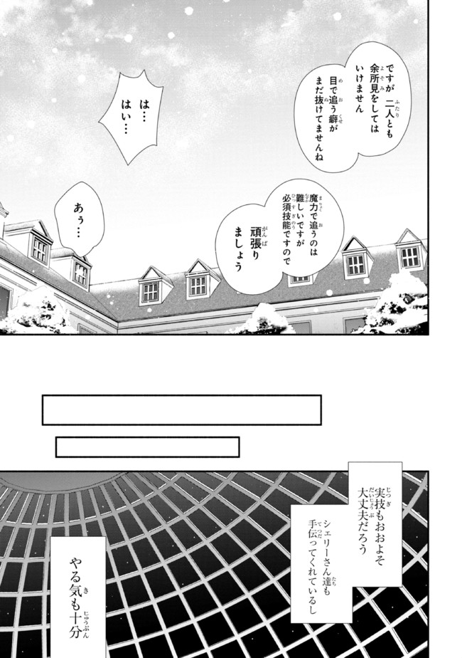 KOUJYO DENKA NO KATEI KYOUSHI (MANGA) - raw - Chapter 16.1 - https://jpdd.ccdd.to/JPDD/koujyodenkanokateikyoushimanga/171160/kdefx55g2ds.jpg
