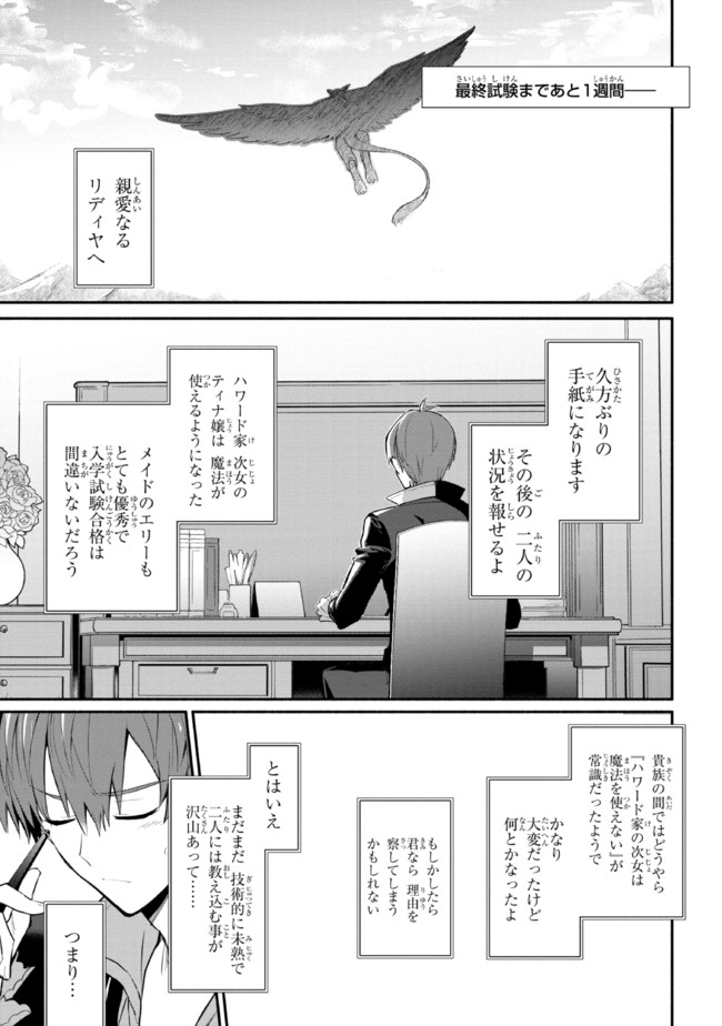 KOUJYO DENKA NO KATEI KYOUSHI (MANGA) - raw - Chapter 16.1 - https://jpdd.ccdd.to/JPDD/koujyodenkanokateikyoushimanga/171160/nxl11eovekx.jpg
