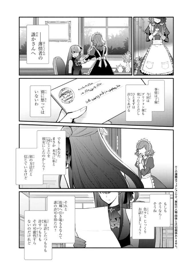 KOUJYO DENKA NO KATEI KYOUSHI (MANGA) - raw - Chapter 16.1 - https://jpdd.ccdd.to/JPDD/koujyodenkanokateikyoushimanga/171160/o5gr1kibamz.jpg
