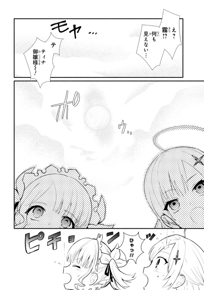 KOUJYO DENKA NO KATEI KYOUSHI (MANGA) - raw - Chapter 16.1 - https://jpdd.ccdd.to/JPDD/koujyodenkanokateikyoushimanga/171160/rql44klaatl.jpg