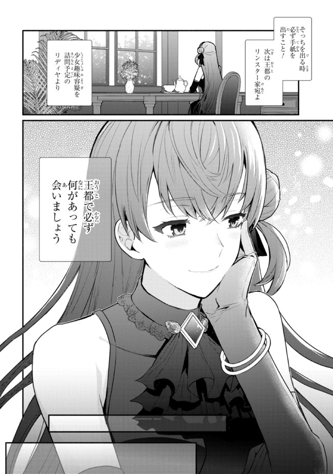 KOUJYO DENKA NO KATEI KYOUSHI (MANGA) - raw - Chapter 16.1 - https://jpdd.ccdd.to/JPDD/koujyodenkanokateikyoushimanga/171160/tlzg02dwhtm.jpg