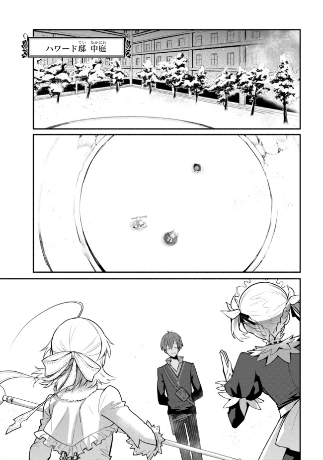 KOUJYO DENKA NO KATEI KYOUSHI (MANGA) - raw - Chapter 16.1 - https://jpdd.ccdd.to/JPDD/koujyodenkanokateikyoushimanga/171160/xa23k14u1fa.jpg