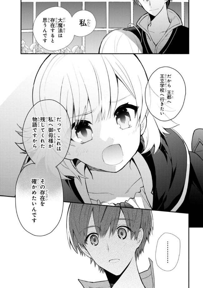 KOUJYO DENKA NO KATEI KYOUSHI (MANGA) - raw - Chapter 16.2 - https://jpdd.ccdd.to/JPDD/koujyodenkanokateikyoushimanga/172227/1apym0nsnfp.jpg