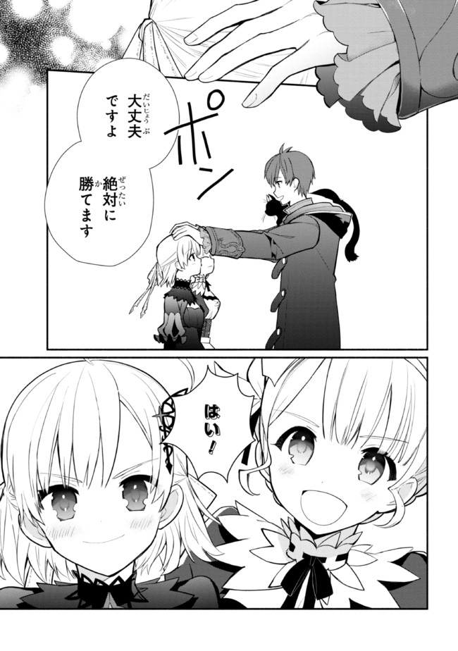 KOUJYO DENKA NO KATEI KYOUSHI (MANGA) - raw - Chapter 16.2 - https://jpdd.ccdd.to/JPDD/koujyodenkanokateikyoushimanga/172227/1ysayx1dl1j.jpg