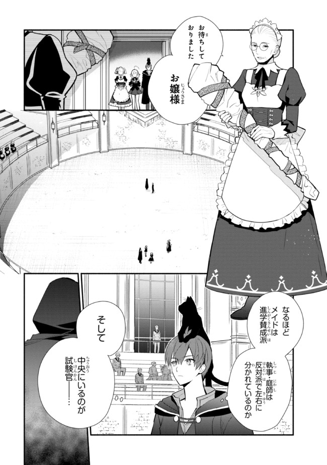 KOUJYO DENKA NO KATEI KYOUSHI (MANGA) - raw - Chapter 16.2 - https://jpdd.ccdd.to/JPDD/koujyodenkanokateikyoushimanga/172227/4b4rh05gdjx.jpg