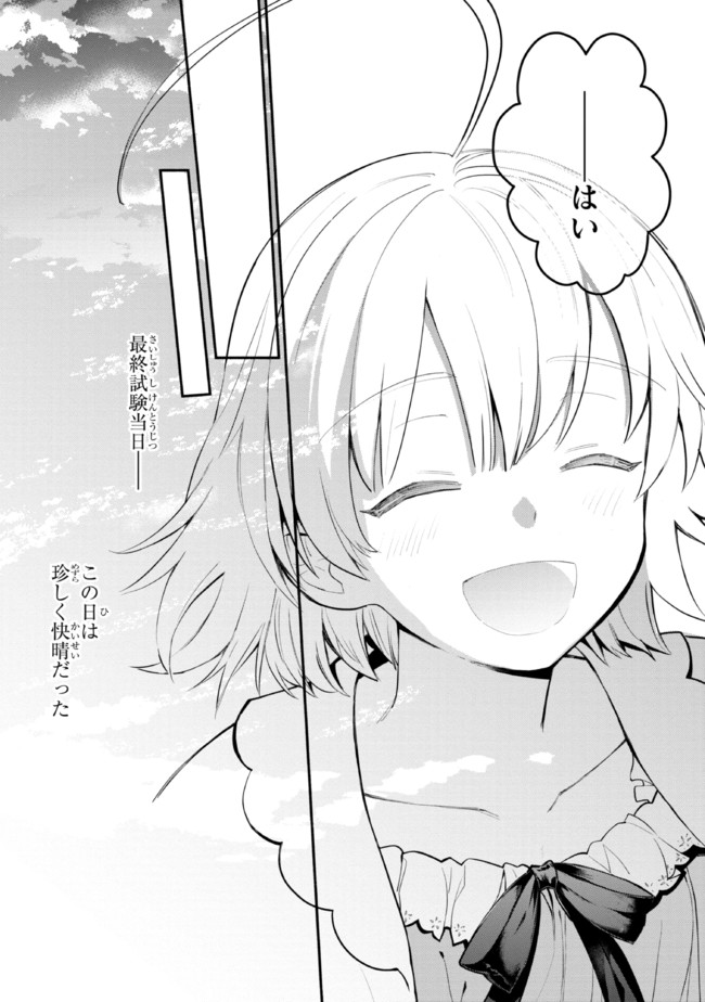 KOUJYO DENKA NO KATEI KYOUSHI (MANGA) - raw - Chapter 16.2 - https://jpdd.ccdd.to/JPDD/koujyodenkanokateikyoushimanga/172227/53c4mcqfwx2.jpg