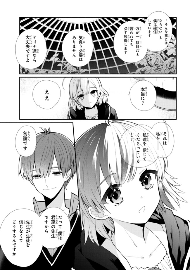 KOUJYO DENKA NO KATEI KYOUSHI (MANGA) - raw - Chapter 16.2 - https://jpdd.ccdd.to/JPDD/koujyodenkanokateikyoushimanga/172227/ds5wm0qlx4q.jpg