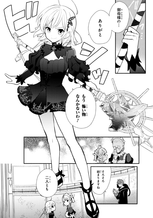 KOUJYO DENKA NO KATEI KYOUSHI (MANGA) - raw - Chapter 16.2 - https://jpdd.ccdd.to/JPDD/koujyodenkanokateikyoushimanga/172227/lr2fl3w5fe2.jpg