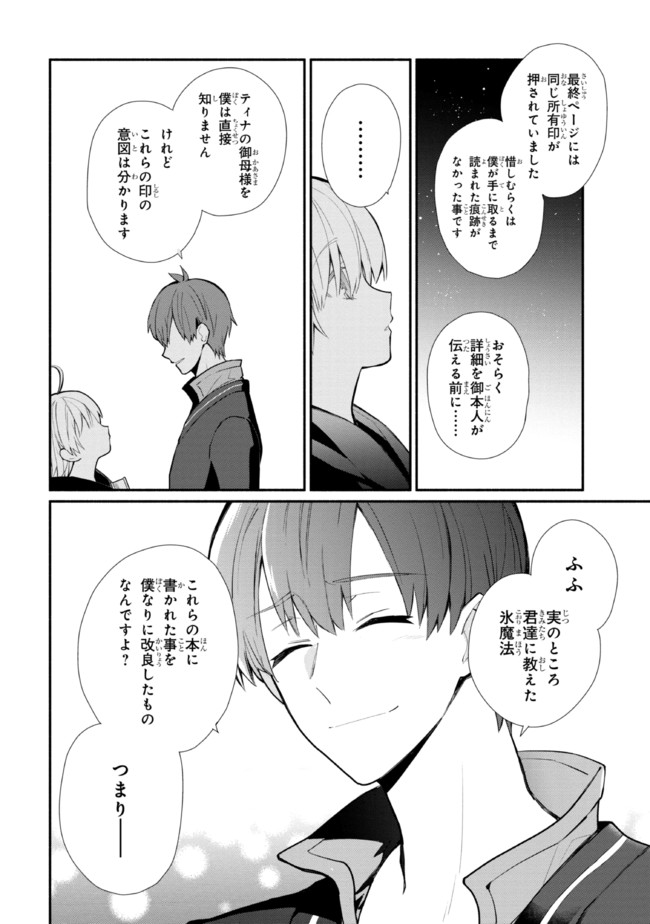 KOUJYO DENKA NO KATEI KYOUSHI (MANGA) - raw - Chapter 16.2 - https://jpdd.ccdd.to/JPDD/koujyodenkanokateikyoushimanga/172227/m4dqmfu1t1c.jpg