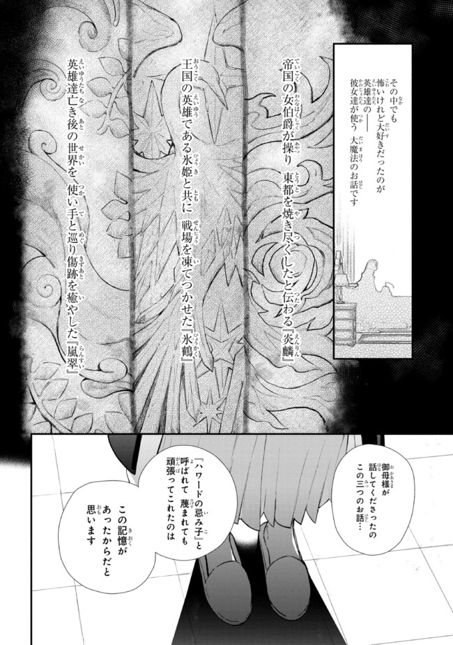 KOUJYO DENKA NO KATEI KYOUSHI (MANGA) - raw - Chapter 16.2 - https://jpdd.ccdd.to/JPDD/koujyodenkanokateikyoushimanga/172227/oi5aasxajad.jpg