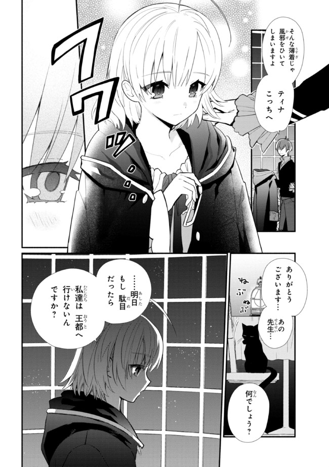 KOUJYO DENKA NO KATEI KYOUSHI (MANGA) - raw - Chapter 16.2 - https://jpdd.ccdd.to/JPDD/koujyodenkanokateikyoushimanga/172227/qxqa3rjhxq5.jpg