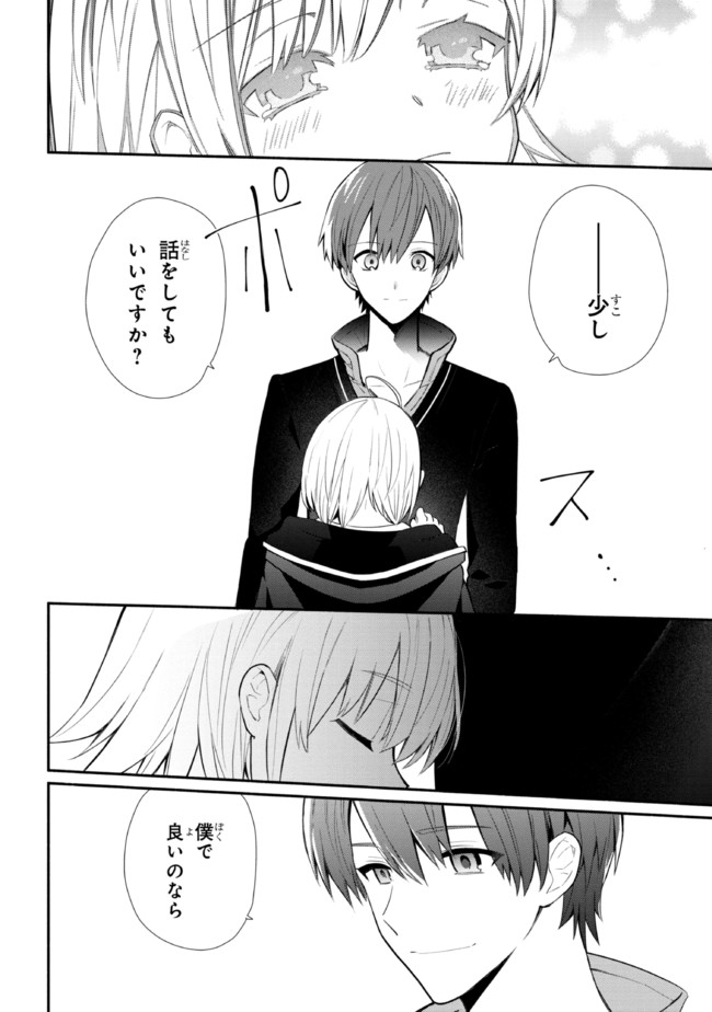 KOUJYO DENKA NO KATEI KYOUSHI (MANGA) - raw - Chapter 16.2 - https://jpdd.ccdd.to/JPDD/koujyodenkanokateikyoushimanga/172227/rvdamzvn5dz.jpg