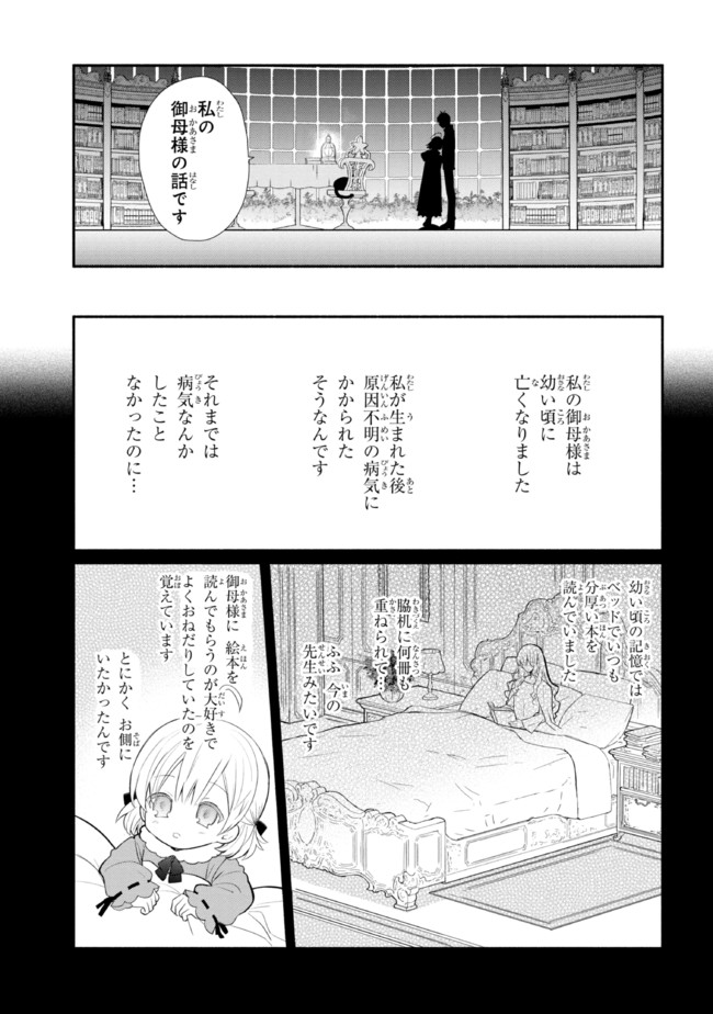 KOUJYO DENKA NO KATEI KYOUSHI (MANGA) - raw - Chapter 16.2 - https://jpdd.ccdd.to/JPDD/koujyodenkanokateikyoushimanga/172227/ttdkn40aix1.jpg