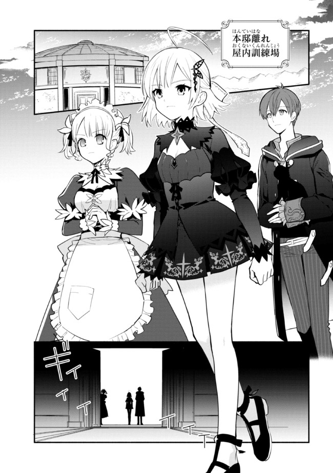 KOUJYO DENKA NO KATEI KYOUSHI (MANGA) - raw - Chapter 16.2 - https://jpdd.ccdd.to/JPDD/koujyodenkanokateikyoushimanga/172227/uwuaoorve0q.jpg