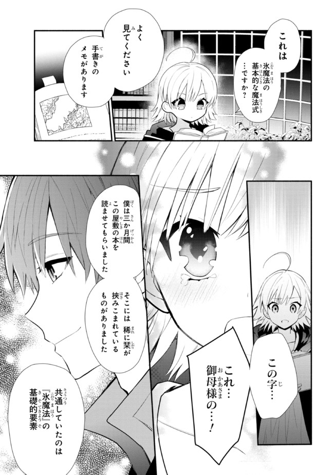 KOUJYO DENKA NO KATEI KYOUSHI (MANGA) - raw - Chapter 16.2 - https://jpdd.ccdd.to/JPDD/koujyodenkanokateikyoushimanga/172227/v5n0pwkq5fa.jpg