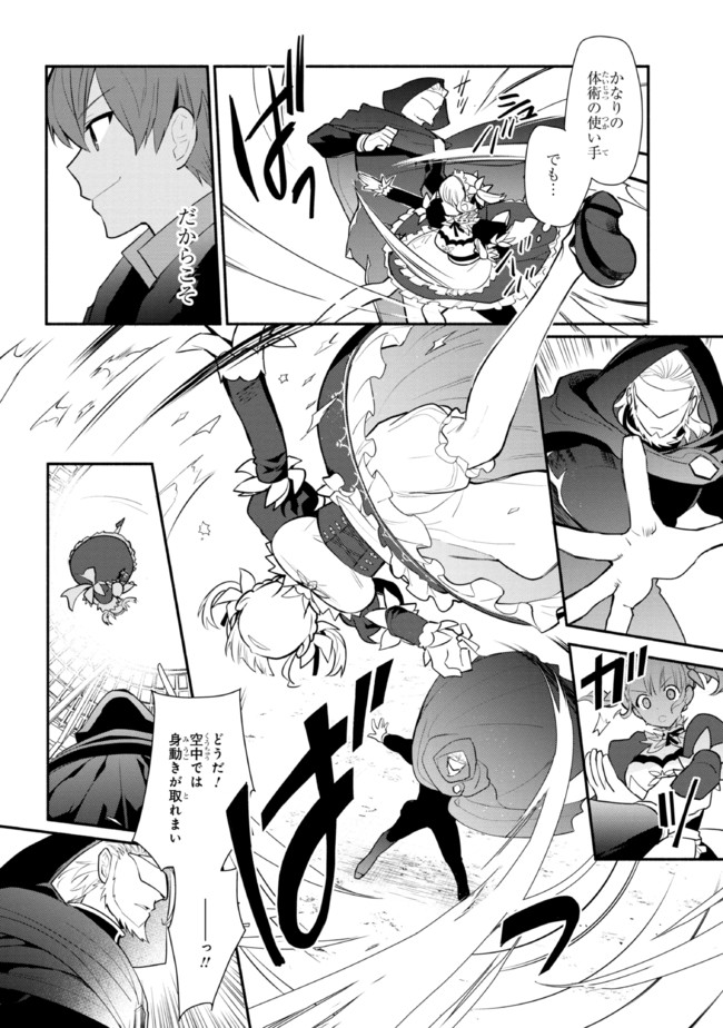 KOUJYO DENKA NO KATEI KYOUSHI (MANGA) - raw - Chapter 17.1 - https://jpdd.ccdd.to/JPDD/koujyodenkanokateikyoushimanga/174015/0txswxgdit5.jpg